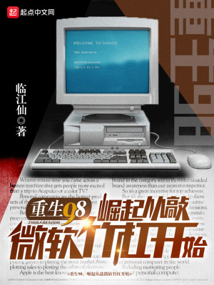 重生崛起1988