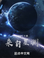 来自星渊等级